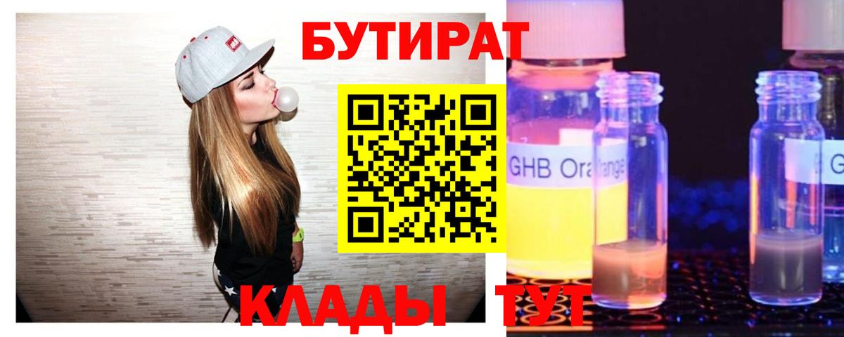 ГАШ  ТГК  Меф   Codein  Вход с VPN  Армавир  Cocaine 