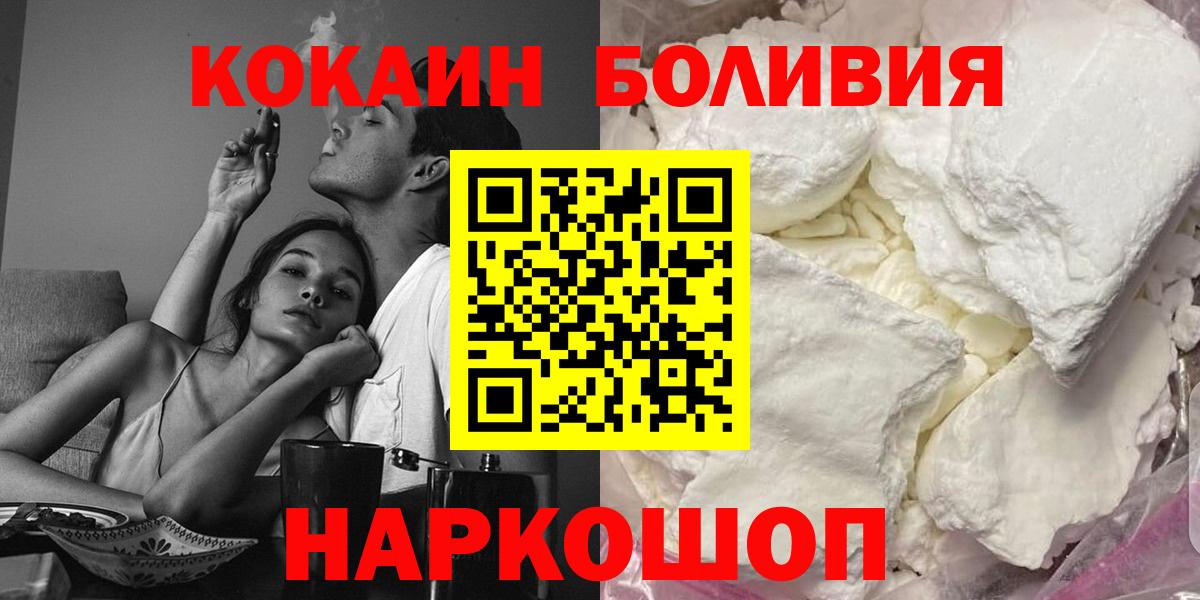 КОКАИН Перу Армавир
