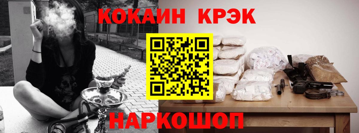 Cocaine 99%  КОКАИН 98%  цена наркотик  Вход с VPN  Армавир 