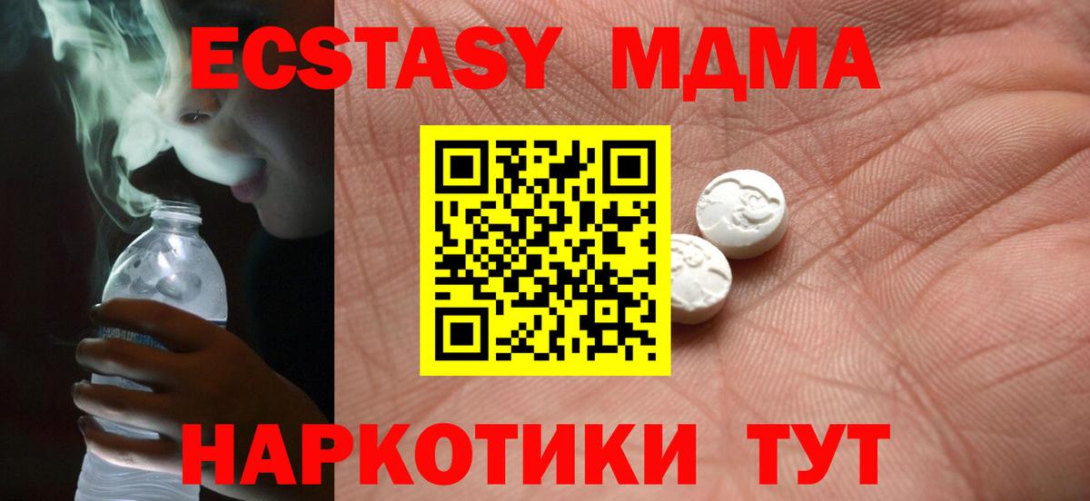 Ecstasy бентли  ОМГ ОМГ вход  ЭКСТАЗИ 99%  Армавир  Вход с VPN 