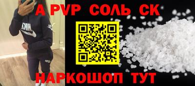 соль ск Славянск-на-Кубани