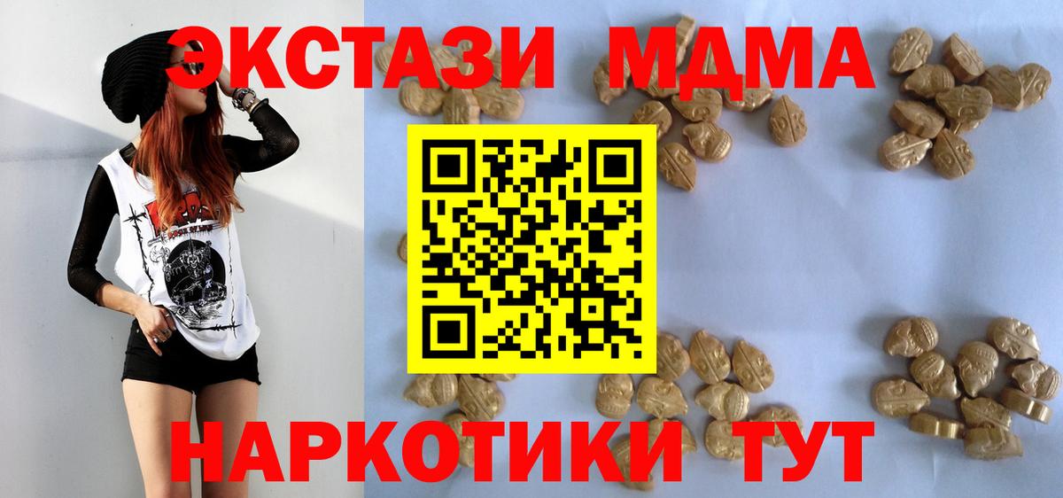 МДМА VHQ  Вход с VPN  МДМА crystal  Армавир 