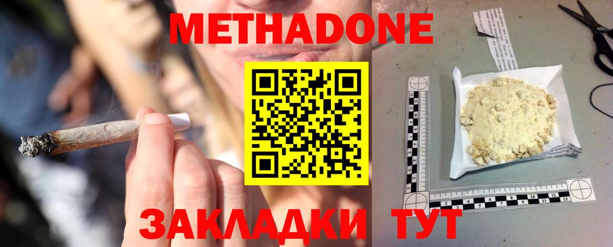 Армавир  Метадон кристалл  Вход с VPN 
