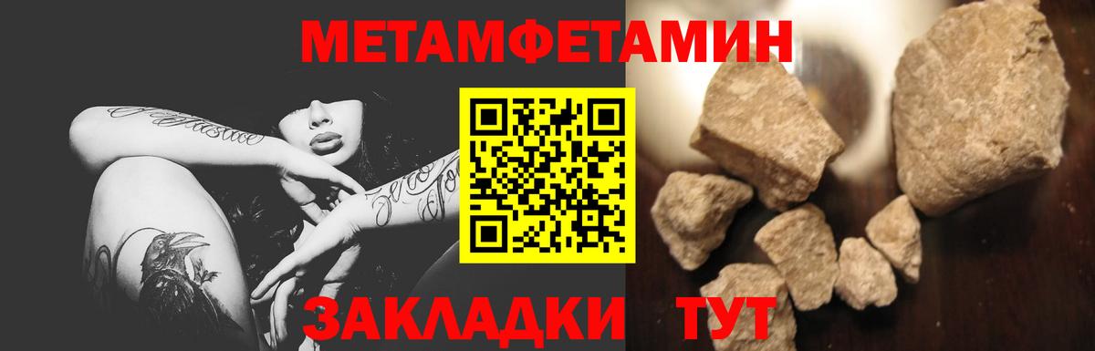 МЕТАМФЕТАМИН пудра Армавир