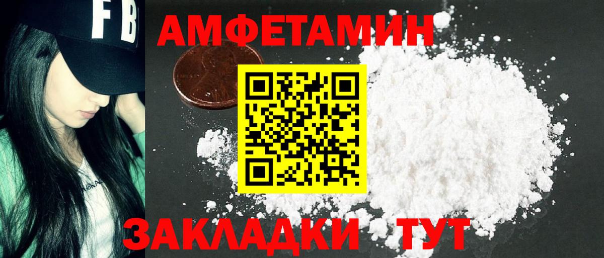 Метамфетамин винт  Вход с VPN  Армавир  Метамфетамин винт 