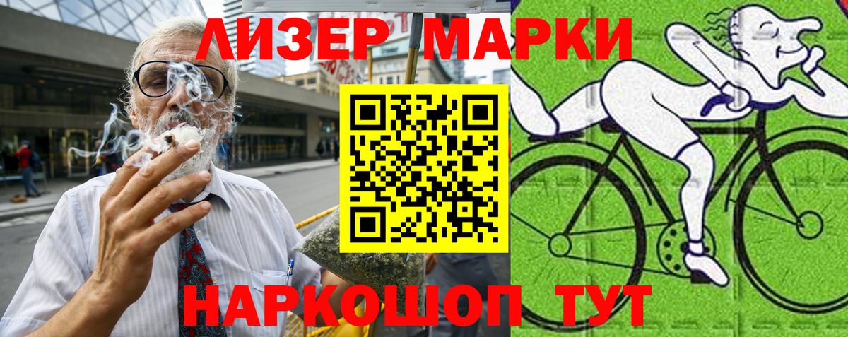 Армавир  Марки 25I-NBOMe 1,5мг  Марки 25I-NBOMe  Марки 25I-NBOMe 1,5мг  Вход с VPN 