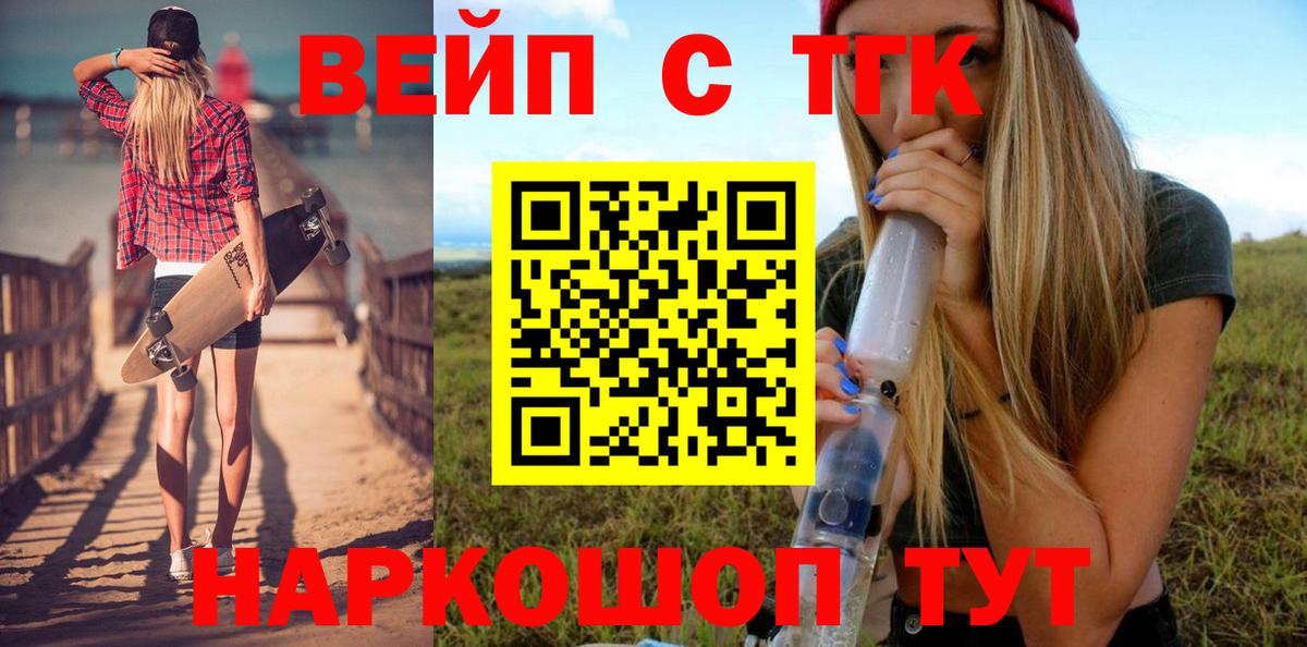 Дистиллят ТГК вейп  ТГК гашишное масло  Вход с VPN  Армавир 