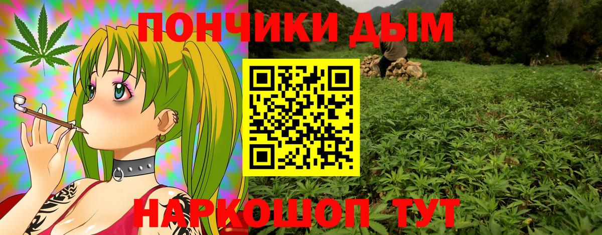 Армавир  Марихуана White Widow  Бошки Шишки гибрид  Вход с VPN 
